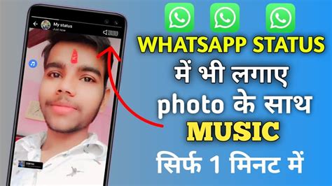 how to add music on whatsapp status and the art of crafting a compelling story